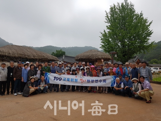 대경뿌리학교 100 시니어 교육위원들이 한개마을에서 탐방 연수 단체사진을 촬영하고 있다(김차식 기자)