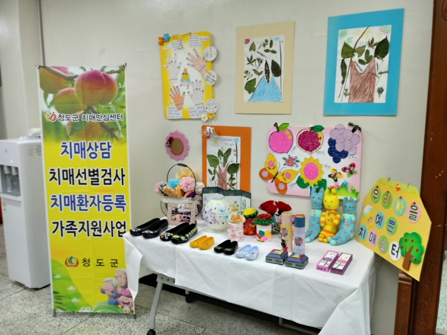 청도군 치매안심센터에서 전시한 작품들. 예윤희 기자