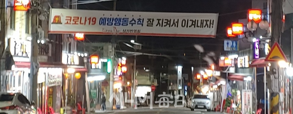 남구 안지랑 막창골목, 코로나19 극복 현수막이 걸려 있다. 박미정 기자