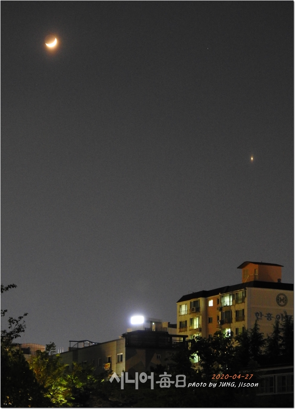 초승달과 금성이 보이는 밤하늘 전경,  정지순 기자