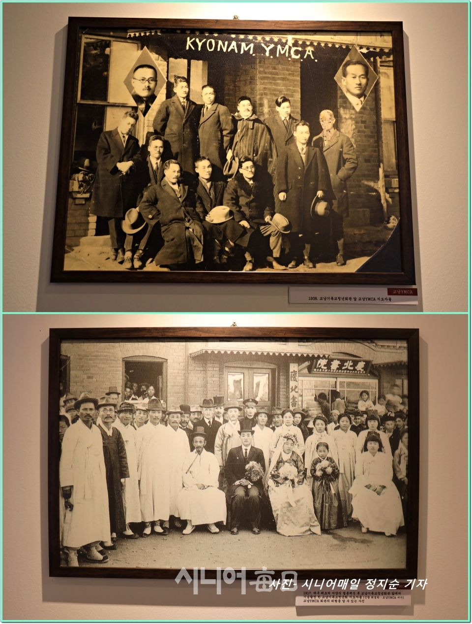 1938년 교남YMCA 지도자들 사진과 1914년 대구최초의 서양식 결혼 교남YMCA 서기 최경학  결혼식 사진. 정지순 기자