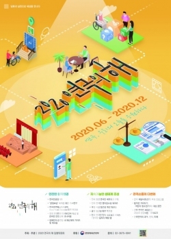 '2020연극의 해' 홍보 포스터