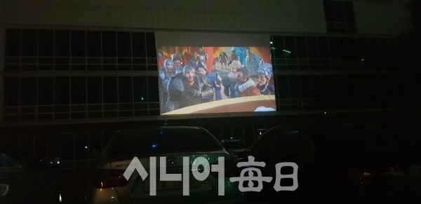 경산중앙교회 벽에 비친 영화 화면 모습 - 여관구 기자
