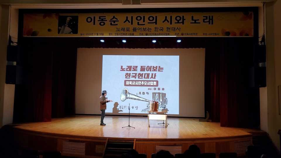이동순 교수가 '노래로 들어보는 한국 현대사'로 공연을 펼치고 있다. 이동백 기자