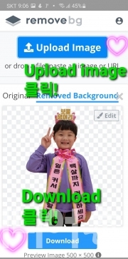 'Upload image’에 원하는 사진을 갤러리에서 찾아 넣음. 김차식 기자