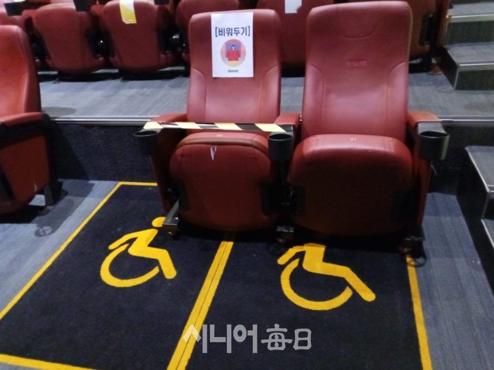 스크린에서 첫 번째줄 2곳만 휠체어 좌석으로 지정되어 있어 가까운 거리에서 보는영화감상은 목과 시력에 영향을 미치지 않을까 상당항 우려가 된다.    김종광 기자