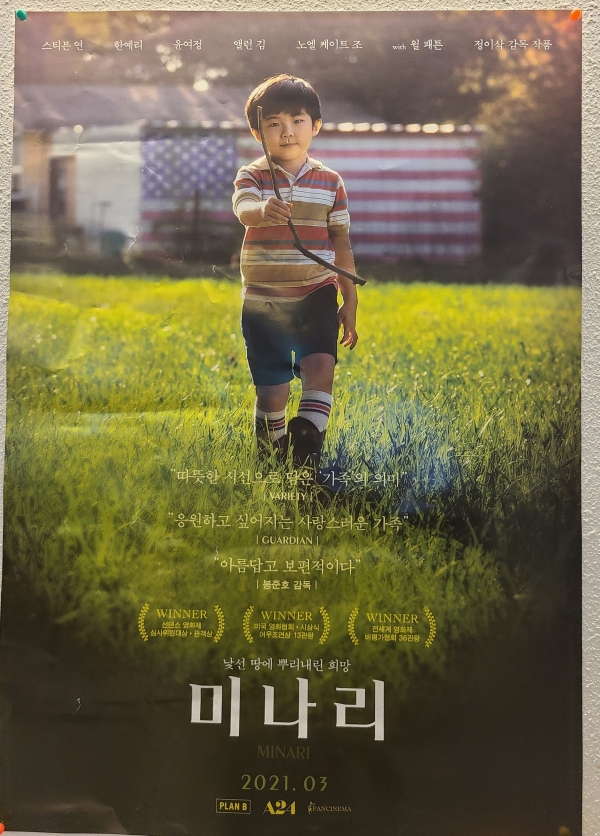 동성아트홀에 게시된 영화 '미나리' 포스터       김병두 기자