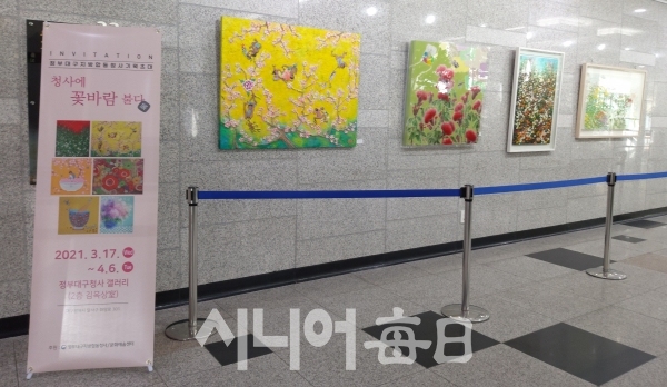 정부대구청사(대구 달서구) 갤러리에서 꽃그림 전시회가 열리고 있다. 허봉조 기자
