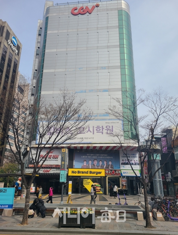 주상복합건물이 된 아카데미 극장   김병두 기자