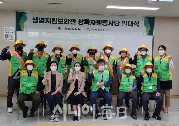 '생명지킴이 보안관' 상록자원봉사단 발대식 모습