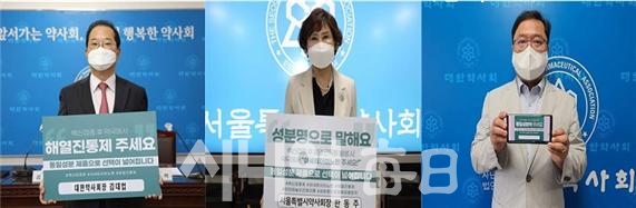 해열진통제 ‘아세트아미노펜 챌린지 캠페인’. 약사공론