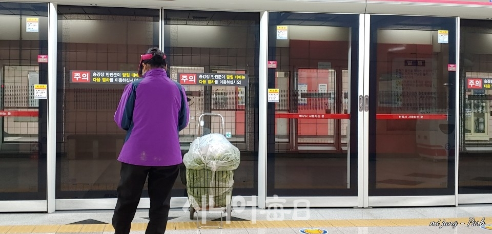 대명역에서 김 모 씨가 지하철을 기다리고 있다. 박미정 기자