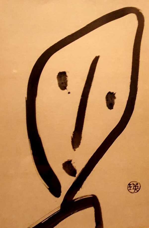 자화상, 1975, 34x23, ink on paper, 김종영미술관 소장.   김영창 기자