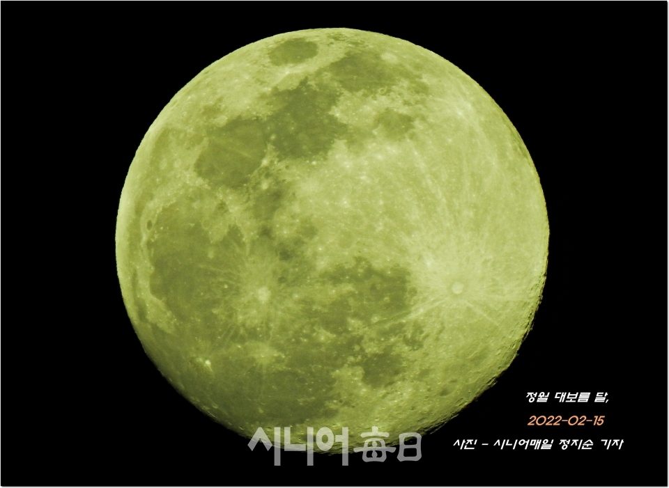 2022년 2월 15일 밤, 대구 수성구 만촌동 메트로팔레스 3단지 정원에서 정월대보름 달 촬영.  정지순 기자
