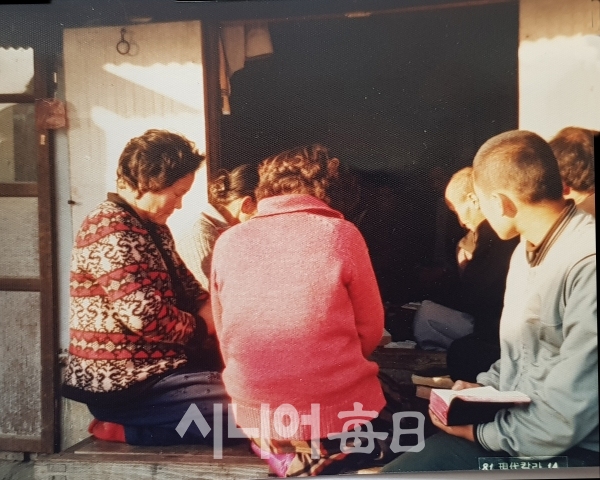 1981년 교회 춘계심방 때, 방이 비좁아 마루에 앉아 있다. 정재용 기자