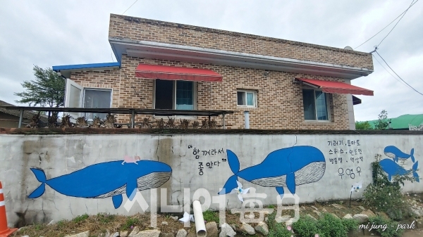 고래 벽화가 방문객들의 포토존이 되고 있다. 박미정 기자