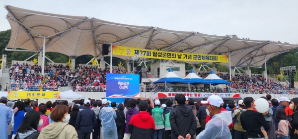 많은 군만이 참석한 가운데 군민체육대회가 개최되었다. 권오훈기자