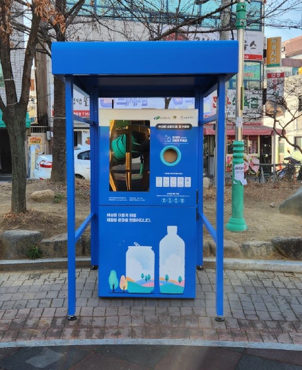 대현 어린이공원에 설치된 재활용품 무인회수기(사진:대구 북구청 제공)