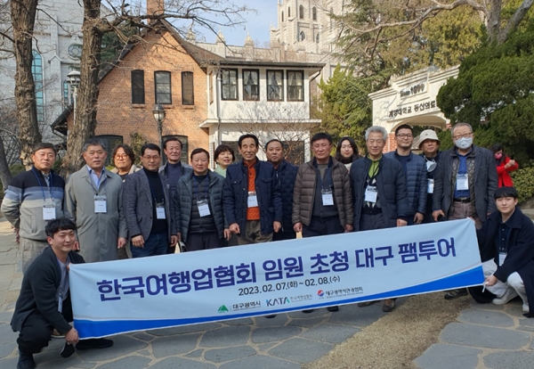 한국여행업협회 임원 초청 대구 팸투어 근대골목 방문. 대구시 제공
