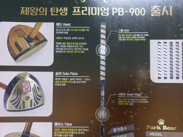 PB900은 케플라 샤프트 최상급 모델로서 선수용으로 많이 사용하고 있다.
