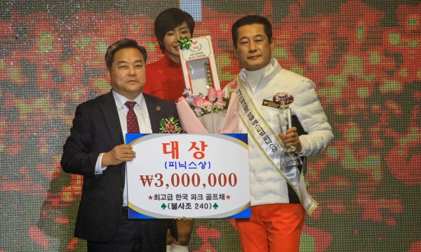 영예의 피닉스상을 수상한 변강식 씨는 실력 있는 파크골프 선수로도 잘 알려져 있다.