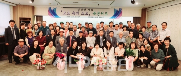 김길영 출판 기념회에 함께한 문인과 지인