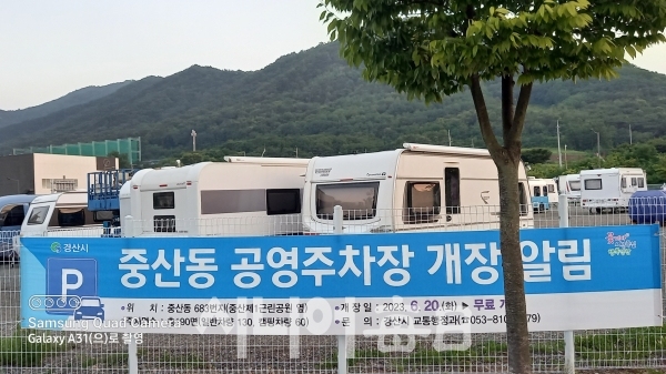 캠핑카 주차장 모습.  사진 여관구 기자.