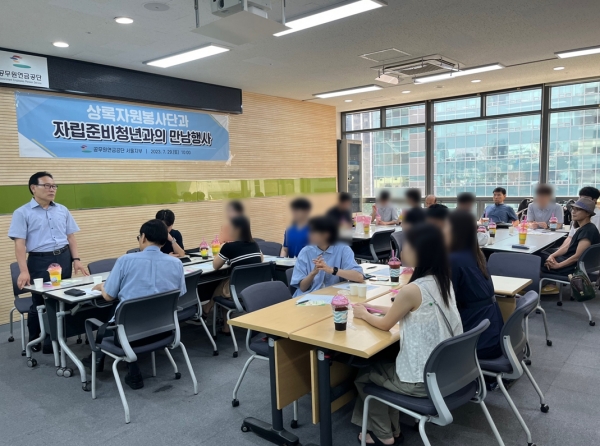 상록자원봉사단 자립준비청년과 만남행사 모습.  사진 공단 제공.