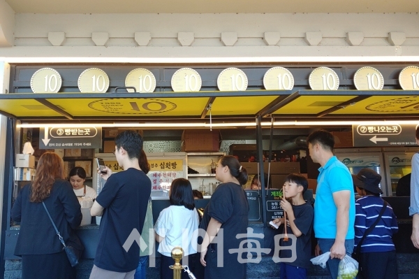 '십원빵' 가게에서 여행객들이 줄을 서고 있다. 박미정 기자