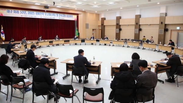 대구시는 오늘 20일 오전 시청 산격청사 대강당에서 김선조 대구시 행정부시장 주재로 ‘대구 미래 50년을 향한 2025년 국비 전략 보고회 및 신속집행 점검회의’를 개최했다. 대구시 제공